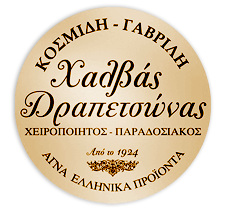 Κοσμίδη - Γαβρίλη Χαλβάς Δραπετσώνας